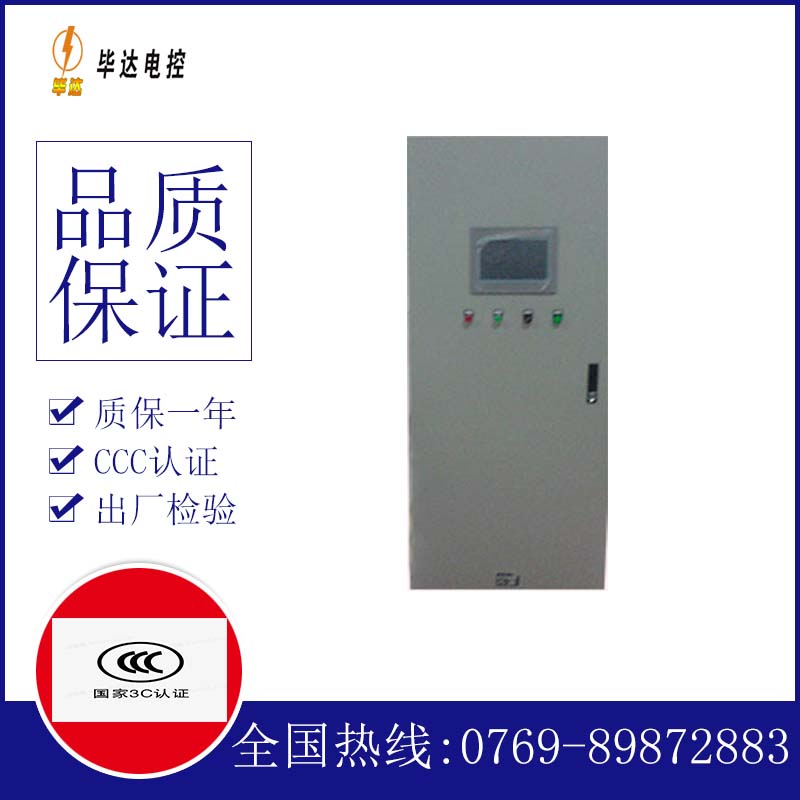 察雅变频控制箱
