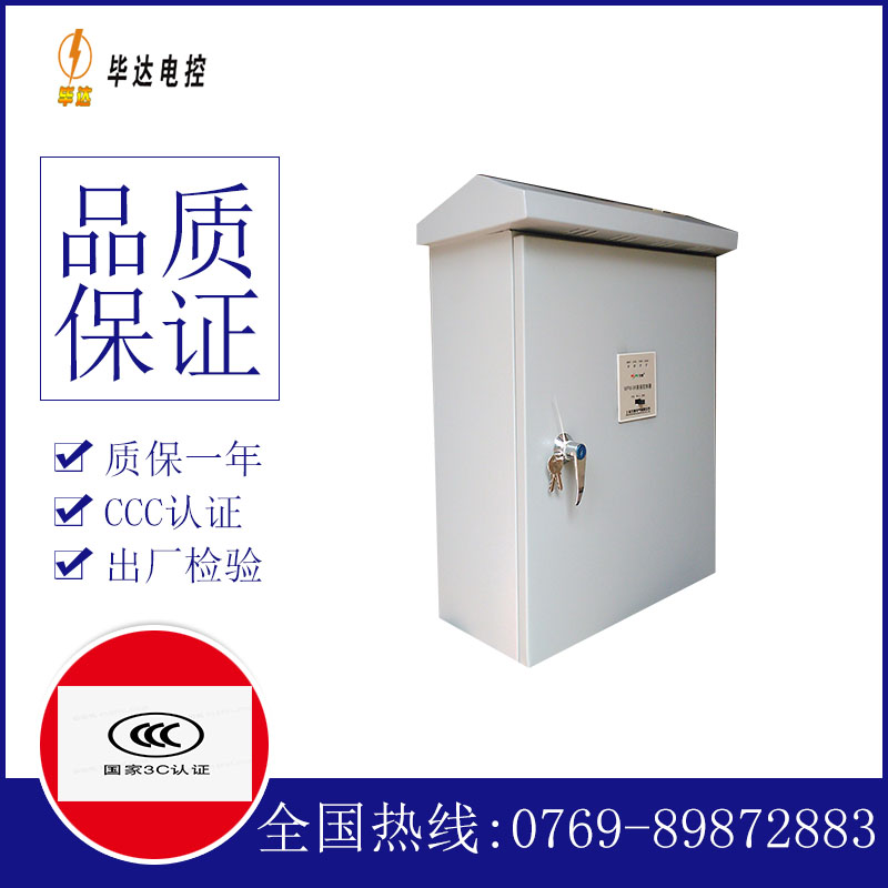察雅排污泵控制箱