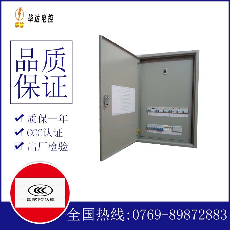 察雅成套控制箱